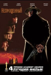 Непрощённый Смотреть Онлайн на Лордфильм